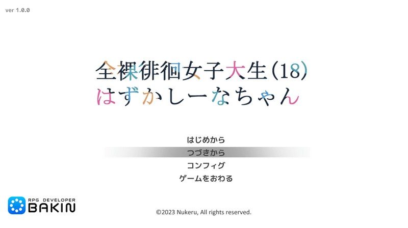 全果徘徊的女子大学生 多结局 场景图 5